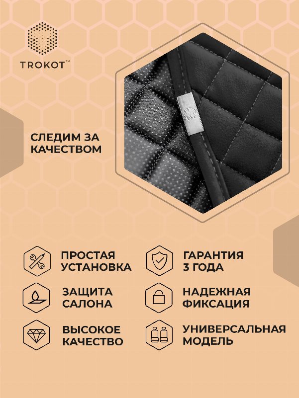Накидки из алькантары на задние сиденья черные с белой строчкой